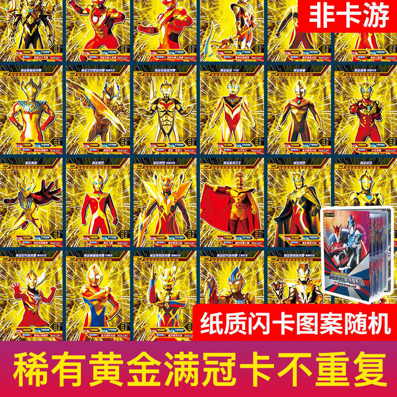 荣耀版奥特曼卡片cp3d包豪华版满星卡签名卡册诺亚spgp金炫彩orxr卡片