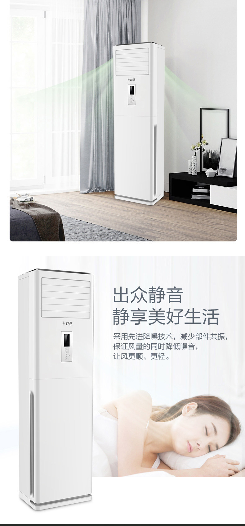 全国联保新迎燕空调立式客厅家用圆柱柜机方形2匹3匹5匹p冷暖两用定频