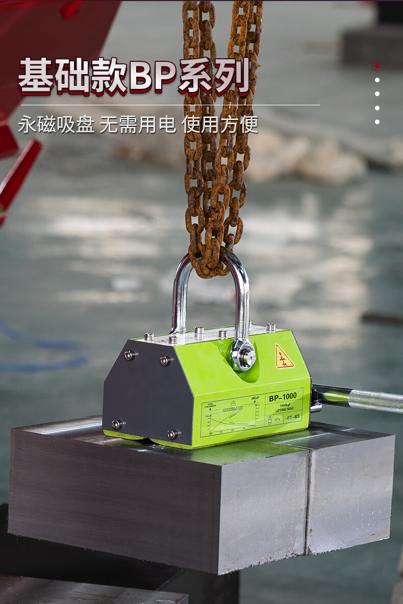 永磁吸盘磁力吊强力工业专用搬运吊装磁强磁起重器磁铁吊具 可吸1000