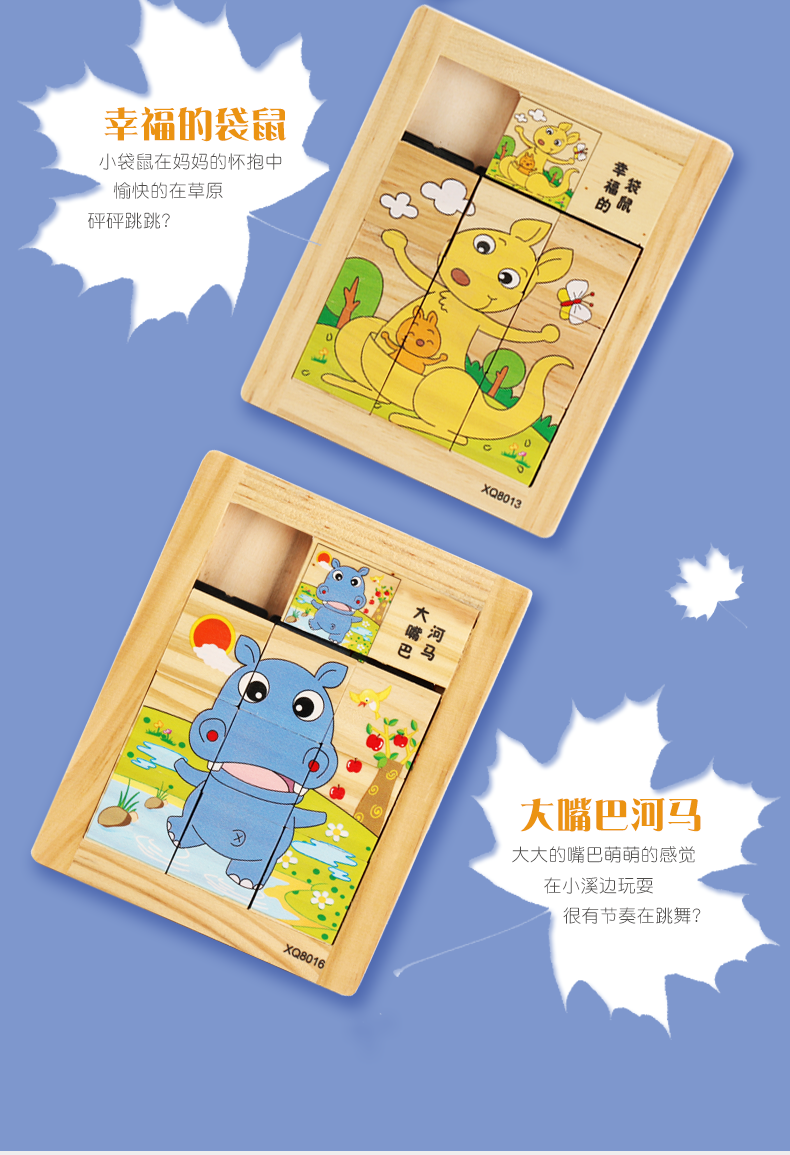 移动拼图滑动9格九宫格拼图游戏木质儿童宝宝早教力滑动男孩女孩动物