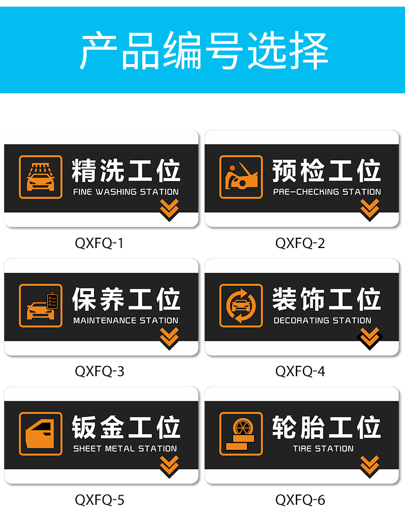 4s汽修店分区牌洗车店标识牌精洗工位预检洗车工位牌保养工位装饰钣金