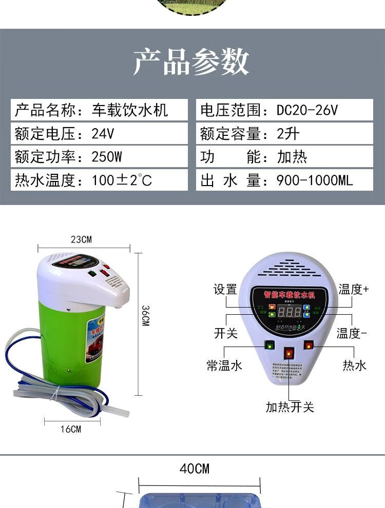 左一仁适用于车载饮水机24v货车智能全自动上水大货车电热水壶客车