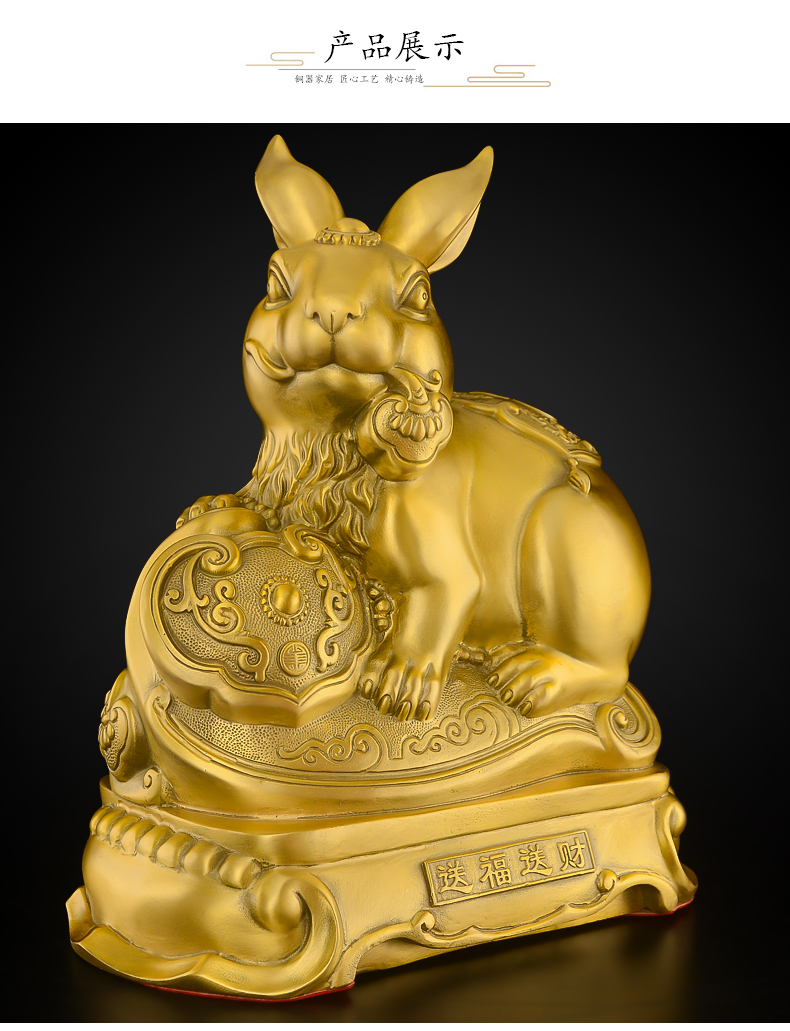 domir 全铜兔子摆件十二生肖兔元宝兔招财兔家居客厅装饰品办公室吉祥