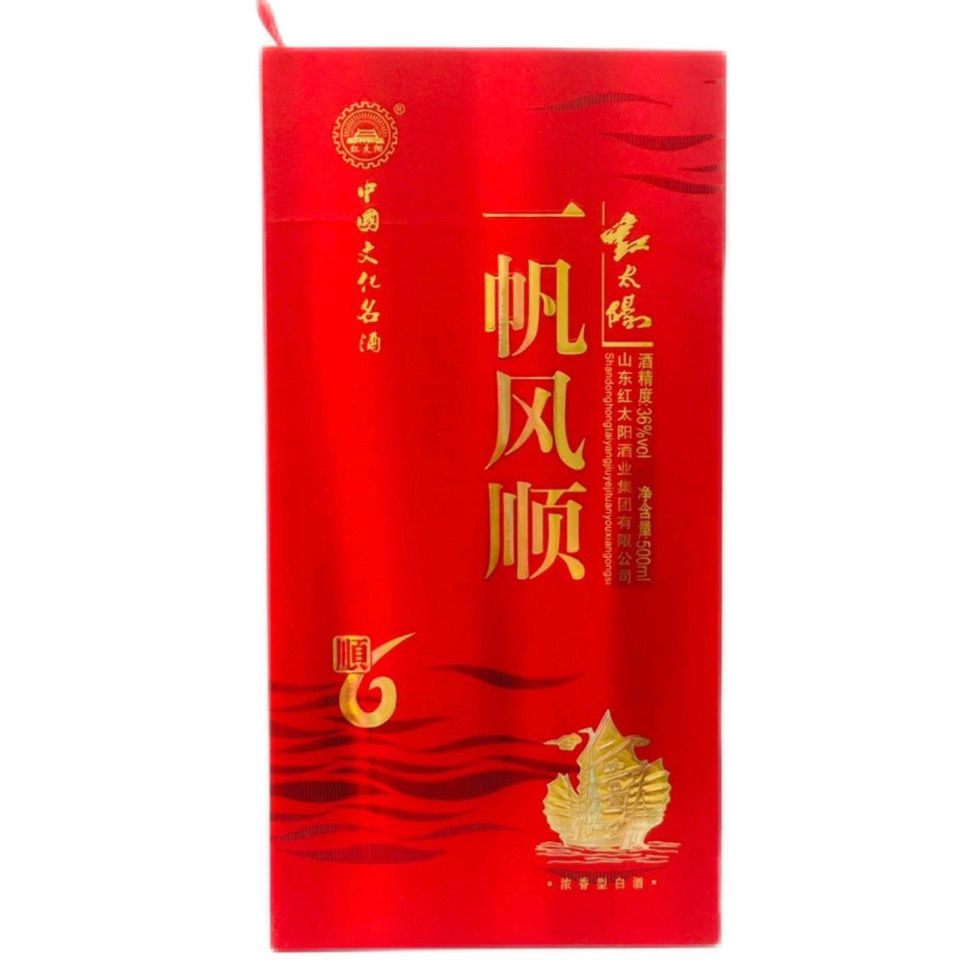 红太阳一帆风顺6 顺6酒 济宁特产白酒 36度浓香型 整箱配手提袋 2瓶配