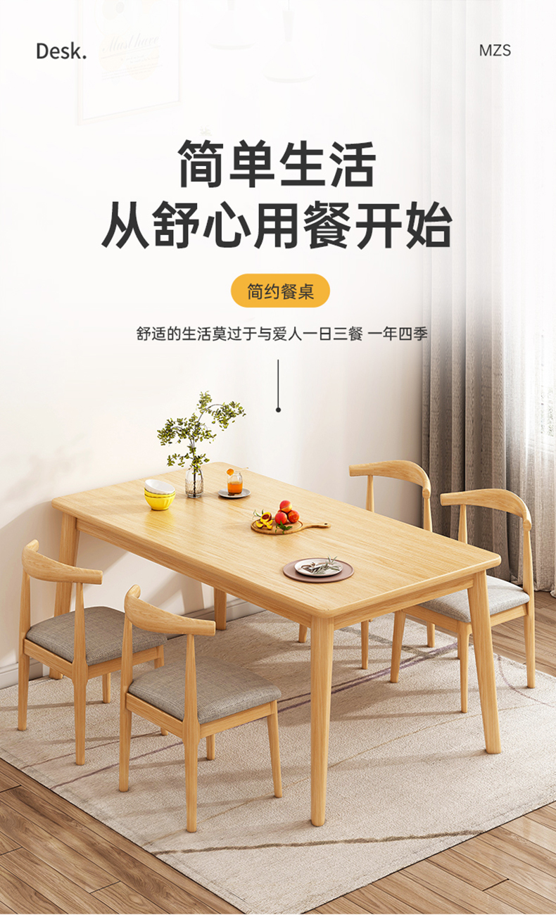 吉友爱餐桌家用小户型现代简约长方形实木腿饭桌吃饭桌椅组合家用小桌子 【一桌四椅】田园橡木色140cm