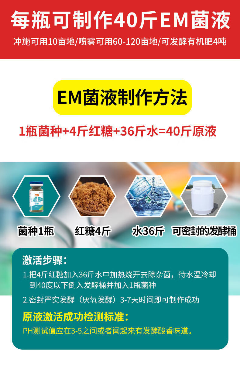 em菌发酵剂种植专用菌种菌原种菌粉发酵菌种发酵剂微生物菌剂生物菌肥