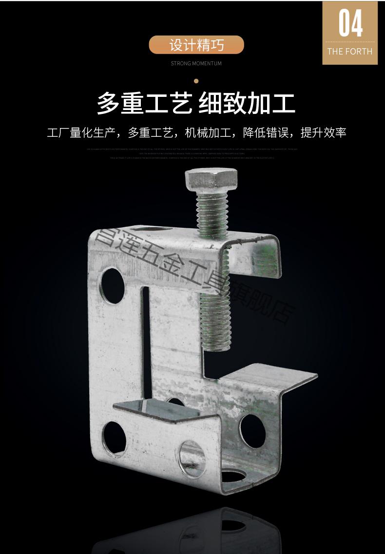 方形槽钢虎口夹管夹紧固c型钢管卡工字钢梁卡 大号老虎卡(30个)【图片