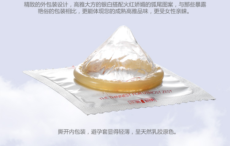 赤尾薄避孕套安全套情趣用品铂金系列小储精囊透明质酸7片精装