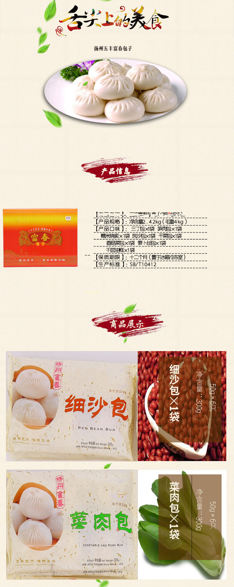 5折江苏扬州产富春扬州包子加热即食点心礼盒装富春包子2420g盒