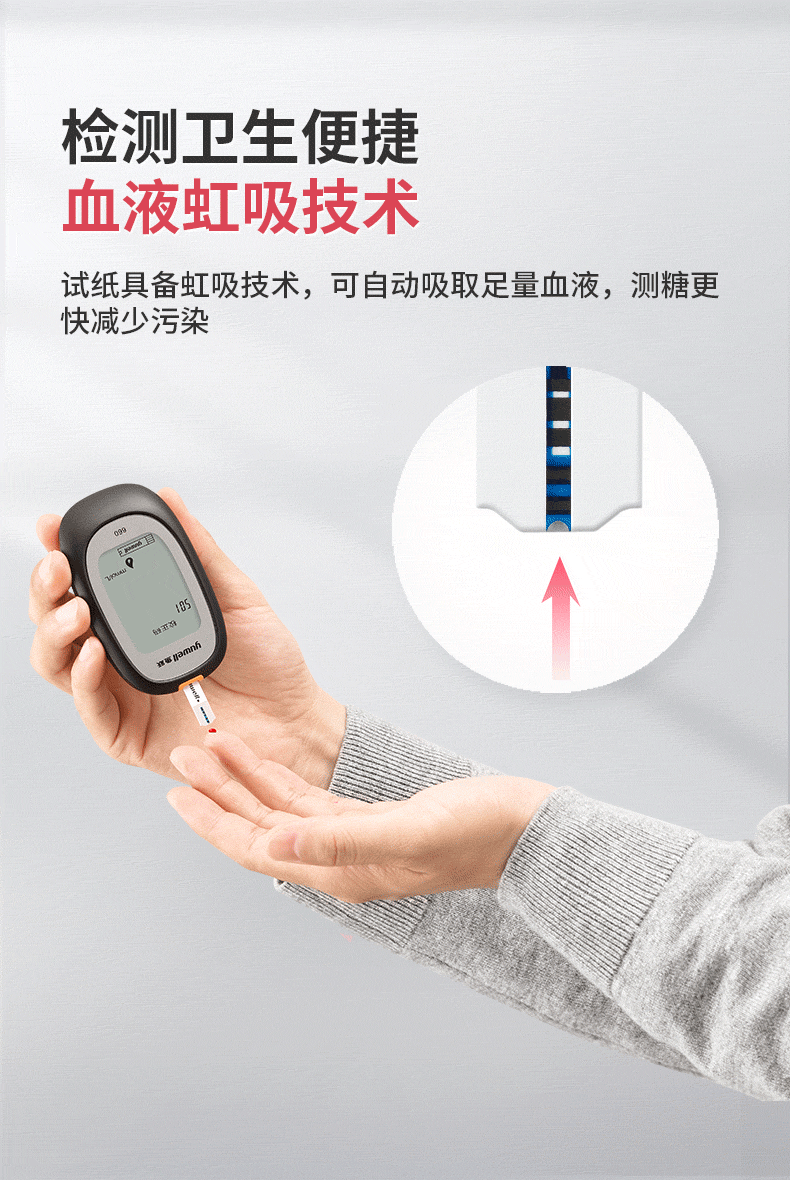 鱼跃 血糖仪660 升级款 脱氢酶准度 孕妇适用测血糖仪家用 旗舰升级
