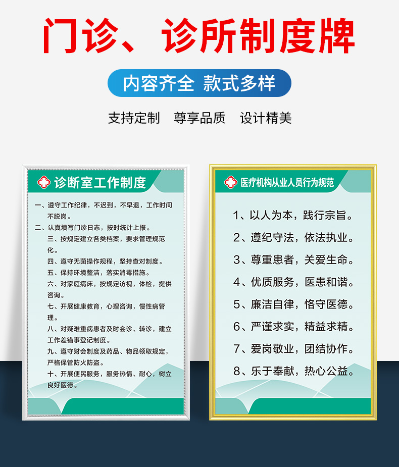 卫生所管理制度牌上墙村医院制度药房药店卫生室职责宣传标语挂图墙贴
