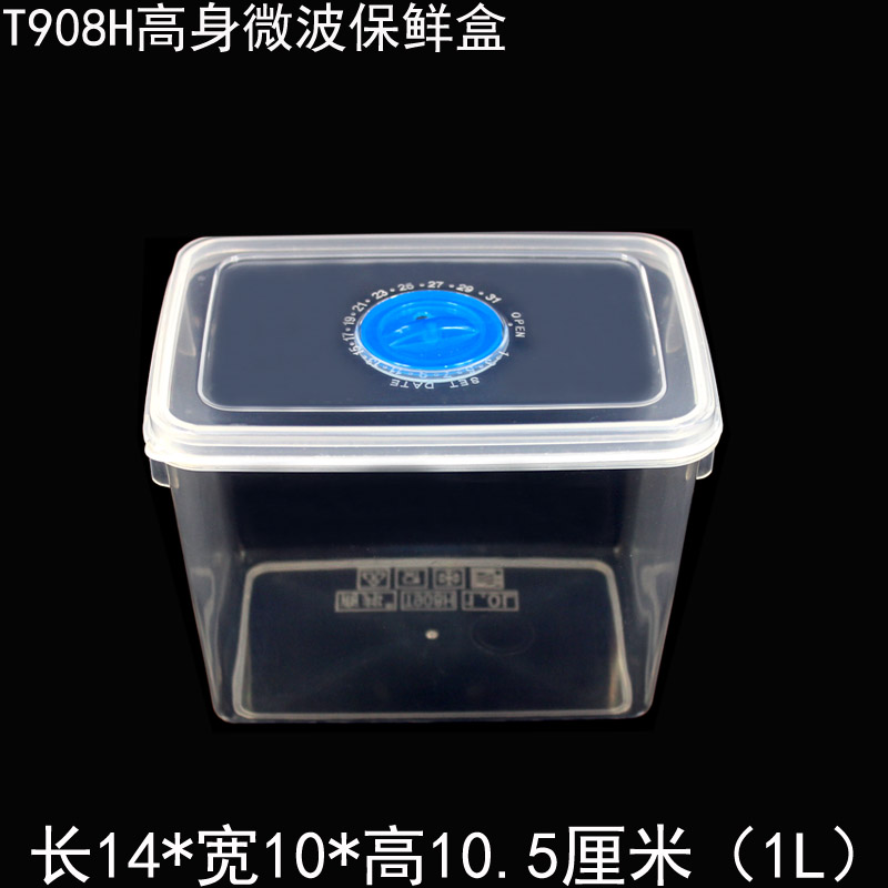 微波炉加热饭盒塑料盒冰箱保鲜盒食堂留样盒t435b