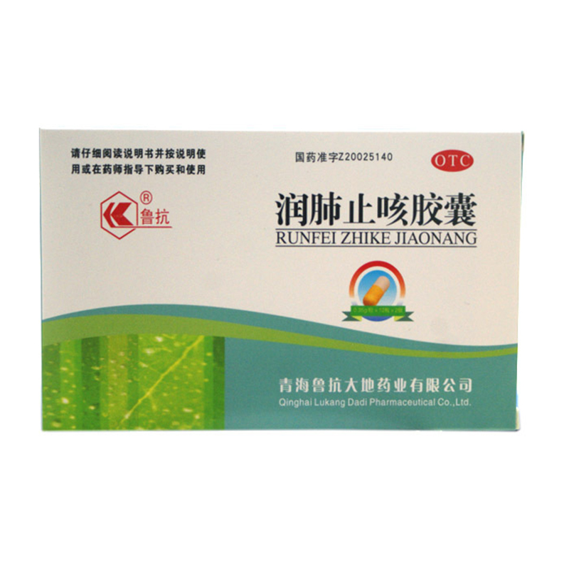 鲁抗 润肺止咳胶囊 0.