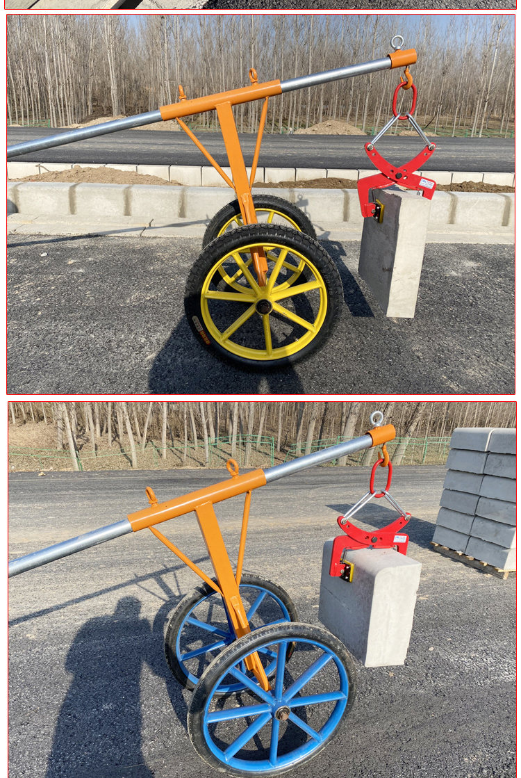 路沿石路牙石夹子路缘石夹石材夹具路边石路侧石搬运安装工具推车