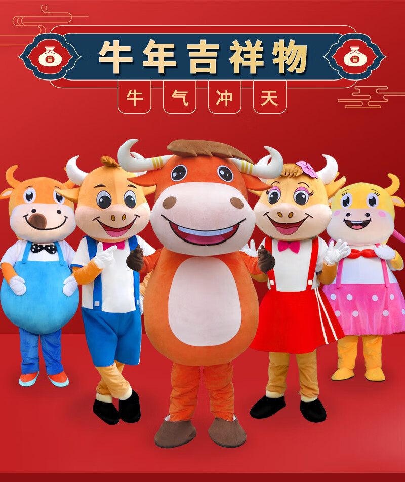 财神牛卡通人偶服装定制行走牛年吉祥物头套成人玩偶演出服背心牛蓝色