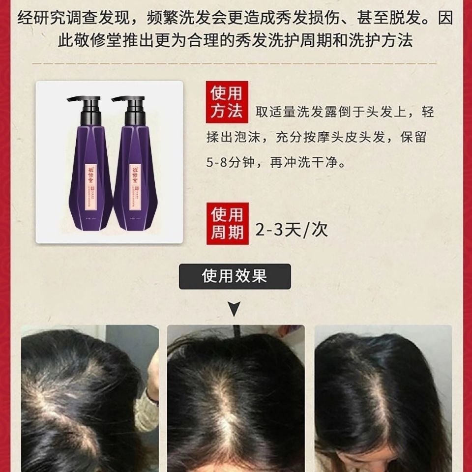 广药白云山敬修堂防脱育发固发强根滋养控油洗发水薇诺诗滋养洗发水
