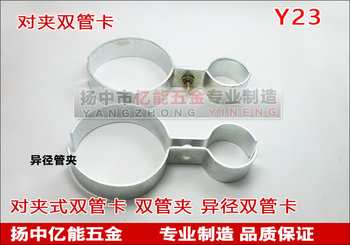 对夹式双管卡 双管夹 镀锌双管卡 8字型管卡 卡箍抱箍 异径双管卡 φ