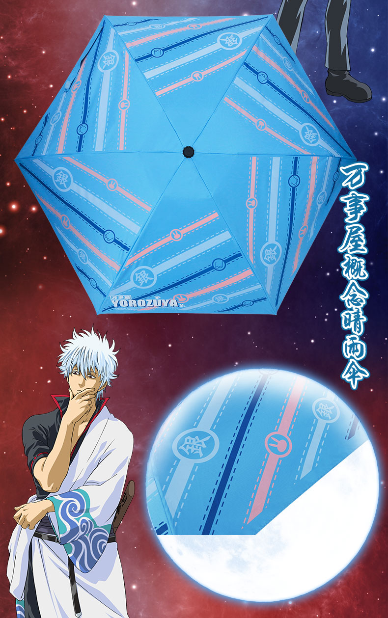 万事屋浮世绘款 银魂雨伞【图片 价格 品牌 报价】-京东