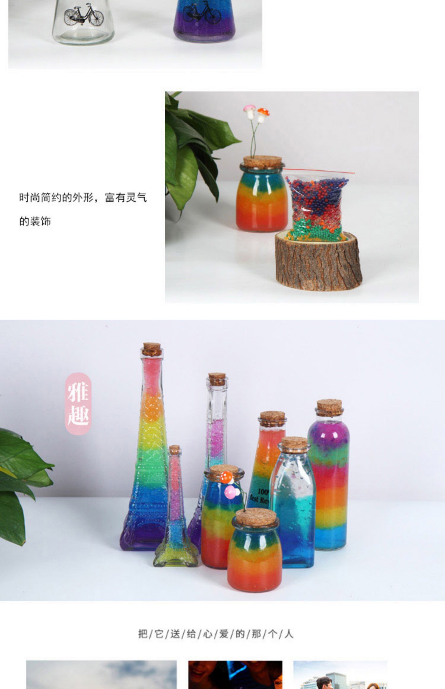 小米生态家居漂流瓶空瓶创意diy海洋瓶透明木塞玻璃瓶漂流瓶彩虹瓶