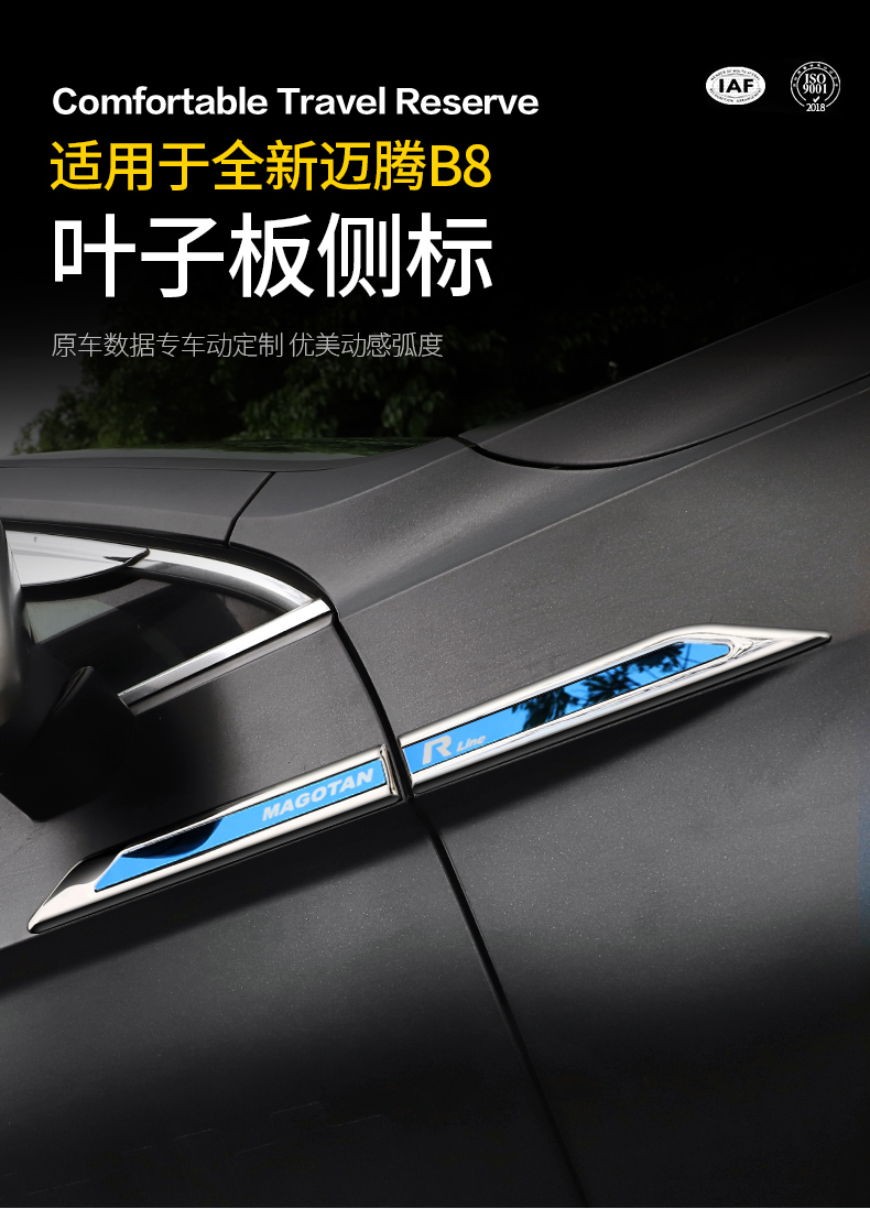 fgacct适用于适用1720款大i众迈腾b8改装配件装饰迈腾叶子板侧标车贴