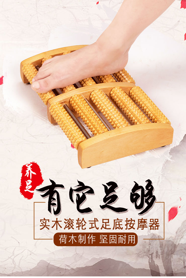 汁寒磐足底脚底按摩器木质滚轮式实木脚部足部腿部按摩脚器穴位滚珠