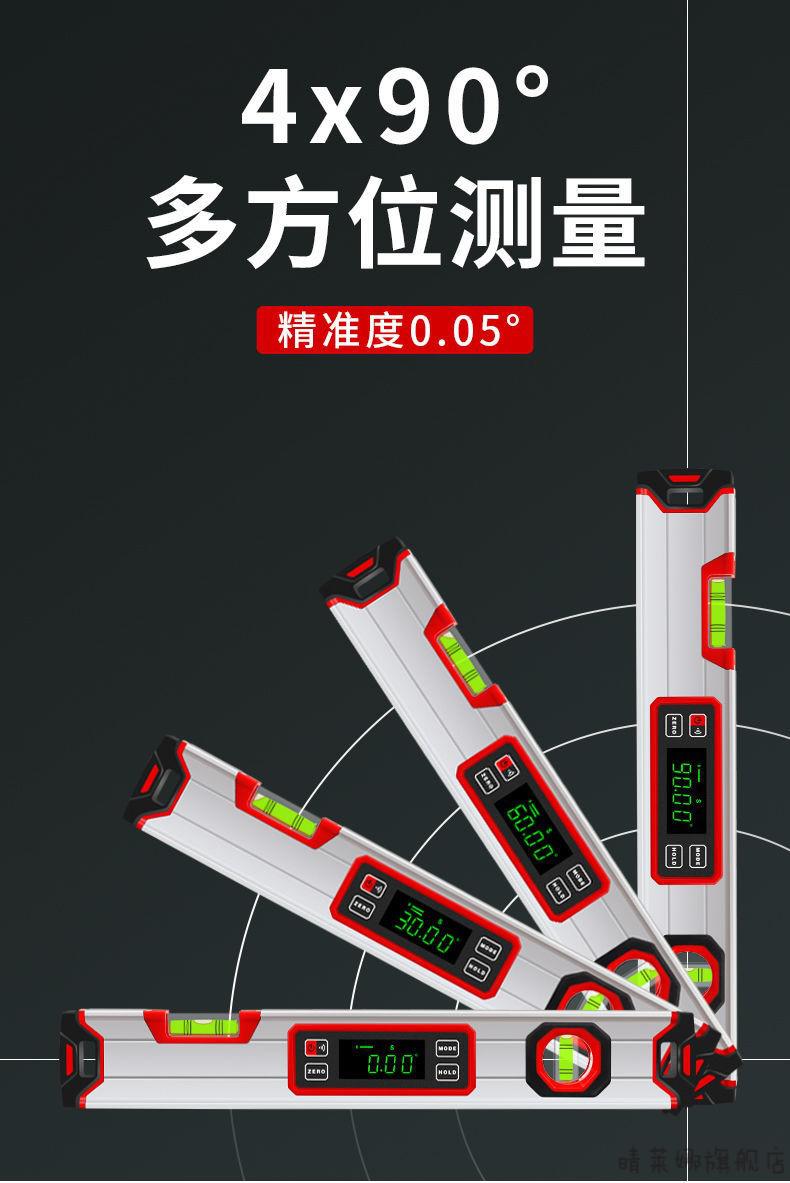 电子激光水平尺数显高精度角度水平仪测量坡度仪倾角仪小型平衡尺工业