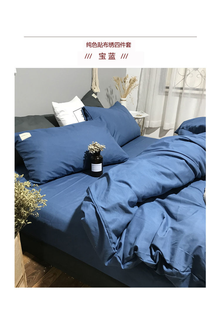ins简约四件套色北欧精梳少女心床单被套床笠床上用品4宝蓝灰22床单款