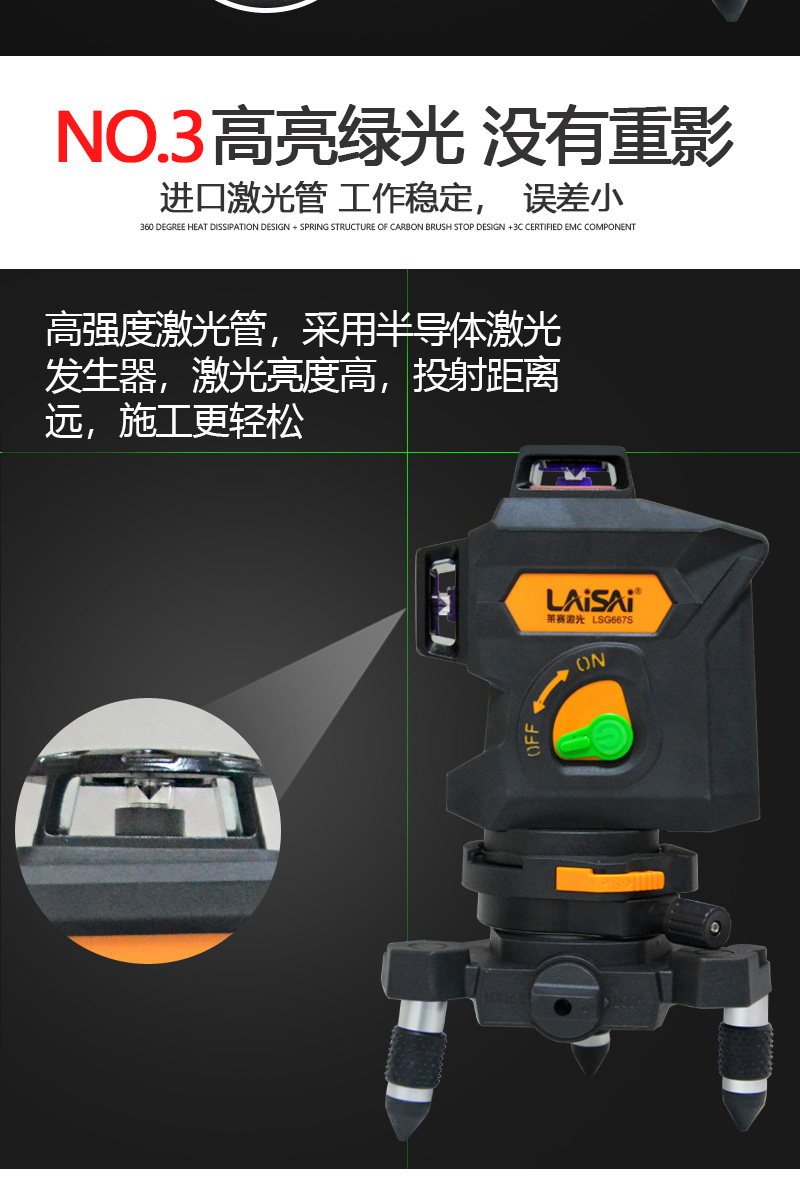 升级款爆闪莱赛12线欧司朗强绿光水平仪lsg667【图片 价格 品牌 报价