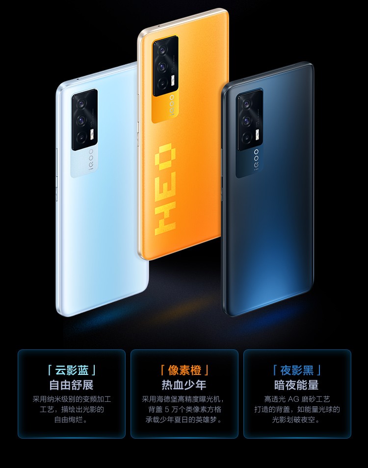 维沃vivovivoneo5手机5g骁龙870游戏智能拍照手机云影蓝8g256g