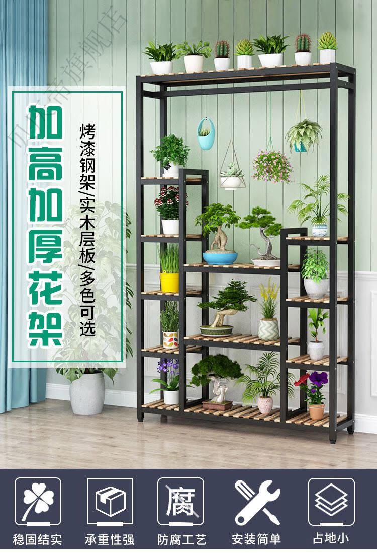 百诺恩 花架铁艺家用多层室内阳台置物架客厅隔断落地式简约花盆架子 黑架+碳化色 长100宽30高135