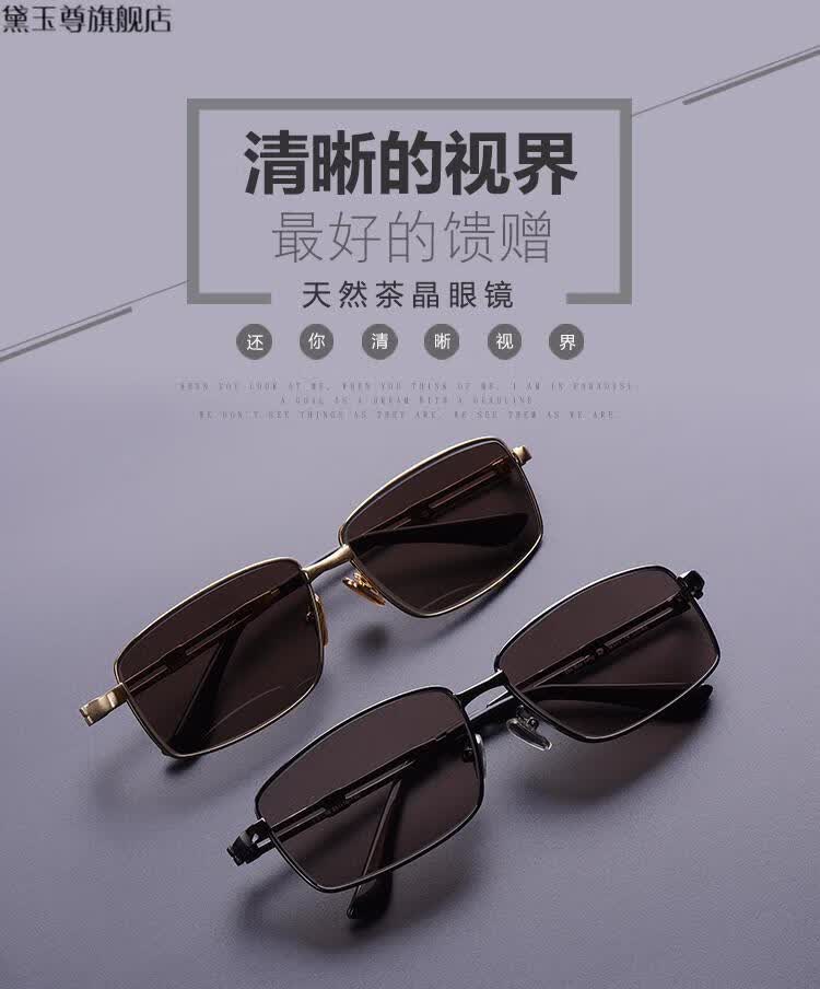 天然水晶眼镜全框男女款高档石头镜时尚司机开车太阳镜护目平光镜白