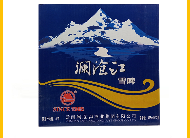 澜沧江啤酒 大瓶 470ml*12瓶 云南临沧特产 澜沧江雪啤酒 475ml × 6