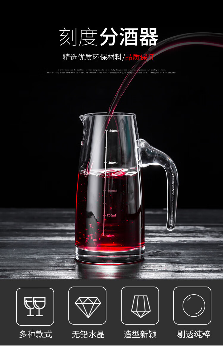水晶玻璃分酒器白酒饭店商用家用装酒扎壶刻度醒酒器300ml分酒器带