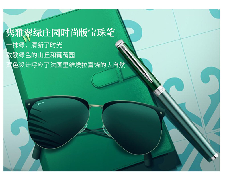 威迪文(waterman)隽雅系列 夏日漫步签字笔/宝珠笔