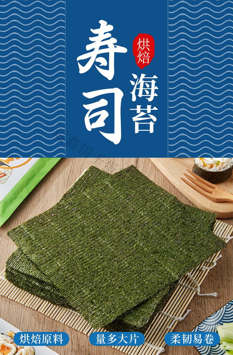 20张寿司海苔发30g/2袋【图片 价格 品牌 报价】-京东