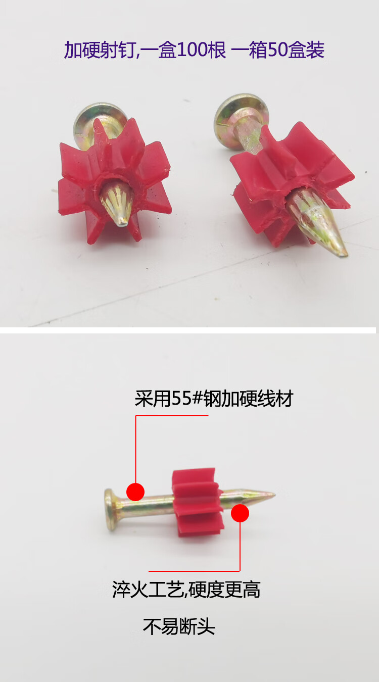 普若德 射钉弹盒装 加硬射钉枪 射钉 高强度22 27 32 37 42 52弹水泥