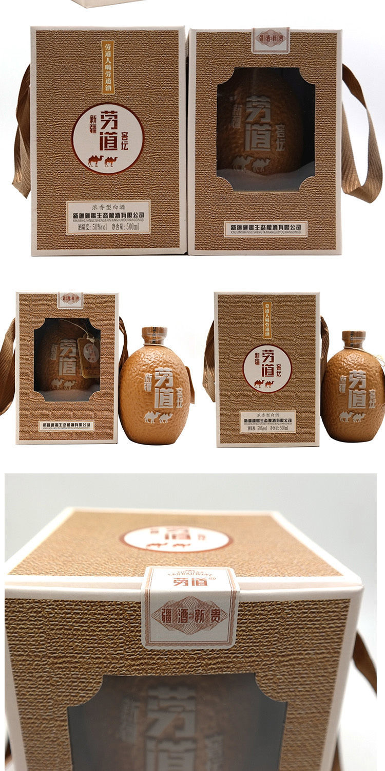 5折托木尔峰酒新疆劳道窖坛盒装白酒浓香50度500ml整箱6瓶500ml6瓶