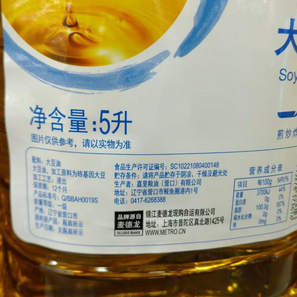 宜客aka大豆油5升一桶可批發餐飲商用食堂家用5l