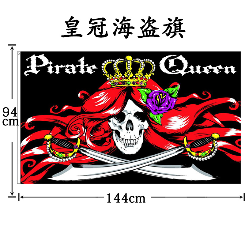 万圣节道具海盗 万圣节海盗道具 海盗船旗帜加勒比海盗旗子海盗装饰