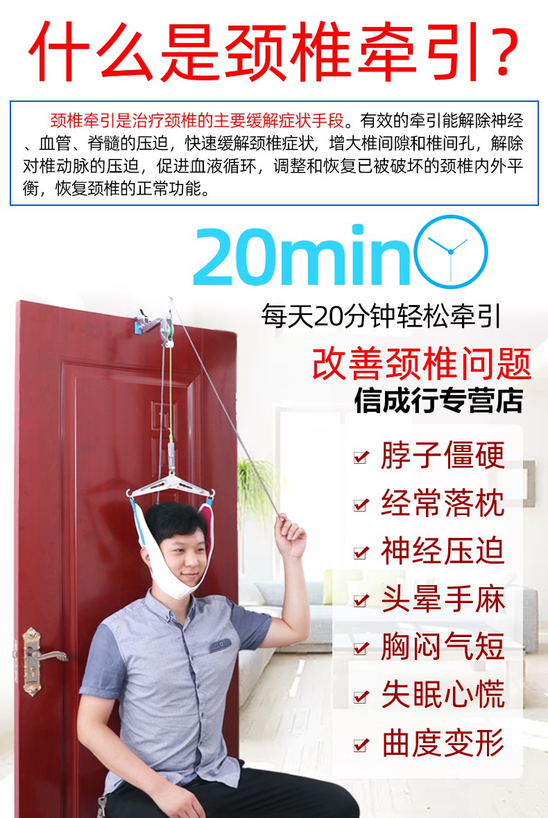 颈椎牵引带门悬式颈椎牵引家用拉伸治疗吊脖子带颈部牵引架【图片