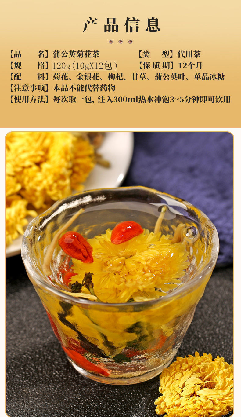 菊花枸杞茶金银花蒲公英胎菊茶清去热降下养熬夜养生花茶超贵1独立