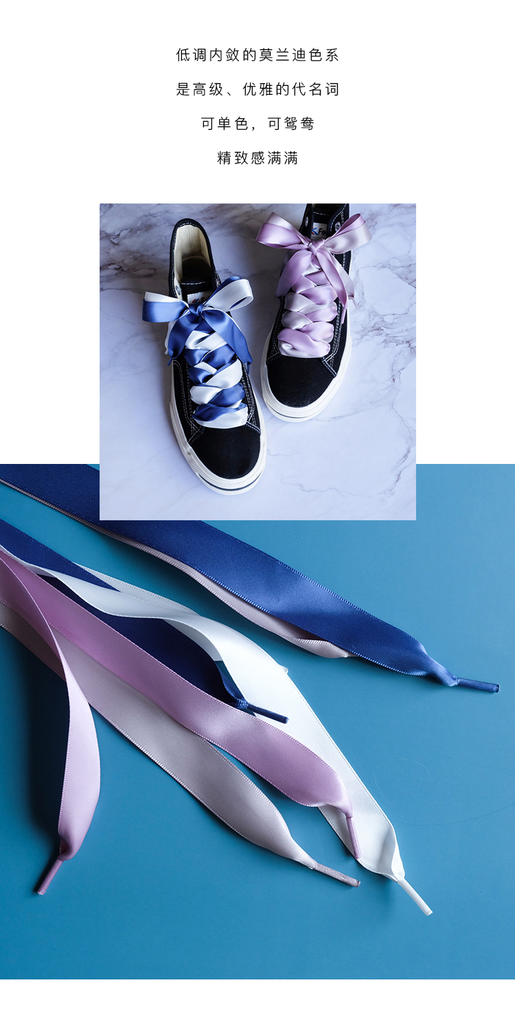 适配法式莫兰迪浪漫优雅ins丝绸缎带鞋带匡威1970s空军一号新款潮流