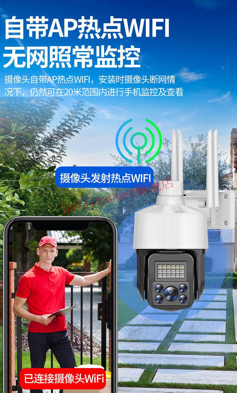 摄像头室外家用远程360度全景无线wifi连夜视高清户外监控摩动wifi版