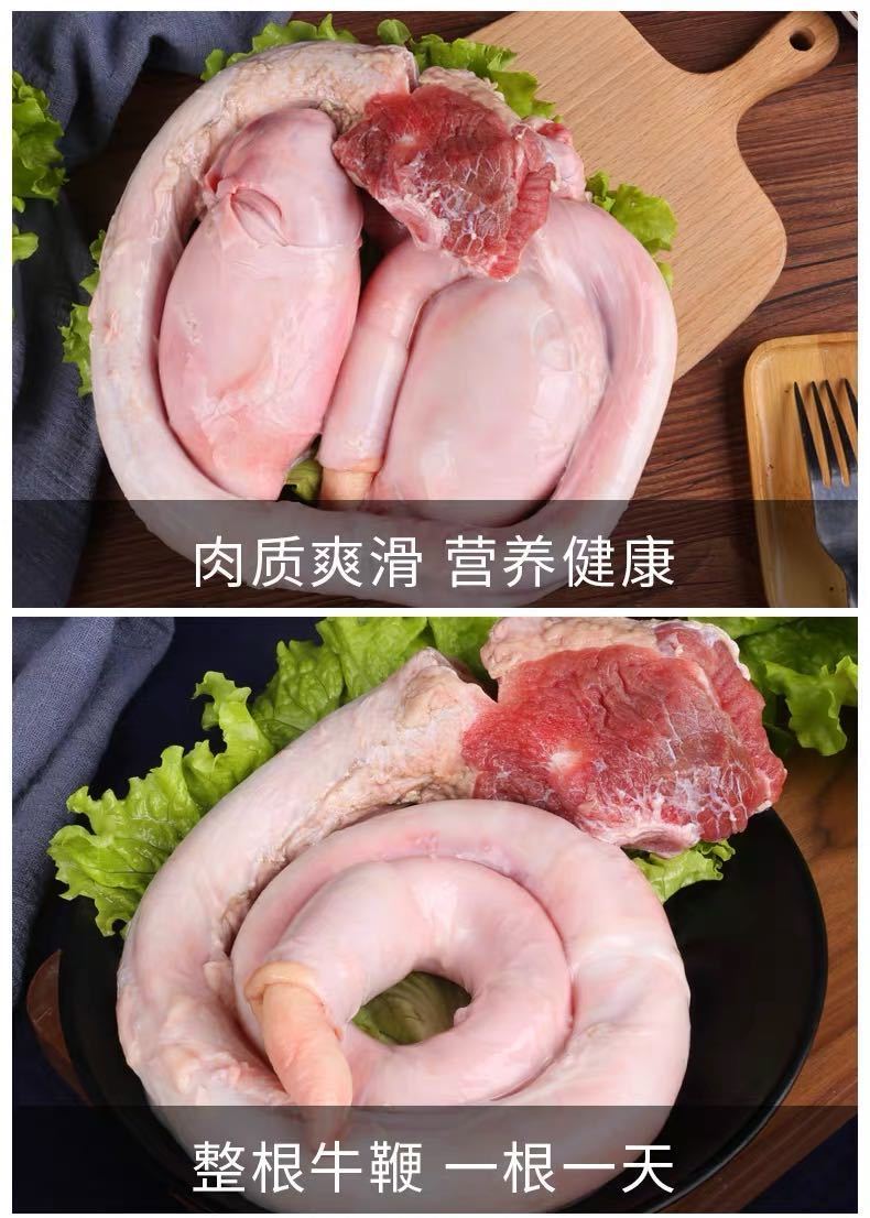 棠鲜生 牛鞭牛宝新鲜牛鞭整根农家黄牛鞭 纯牛鞭一斤