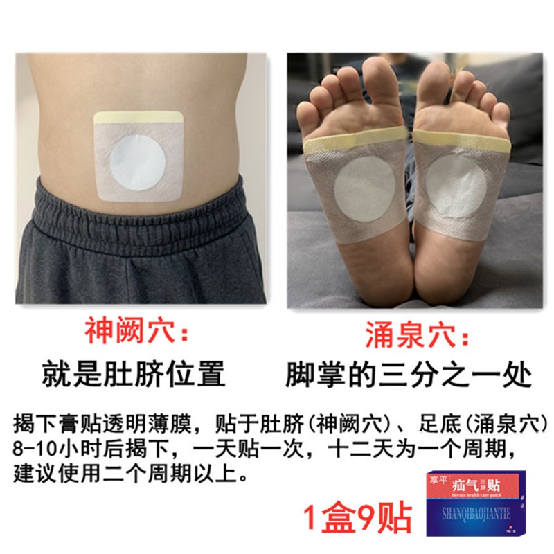 云乐爵享平疝气贴腹股疝脐疝幼儿儿童青年老人通用型疝气贴1盒装