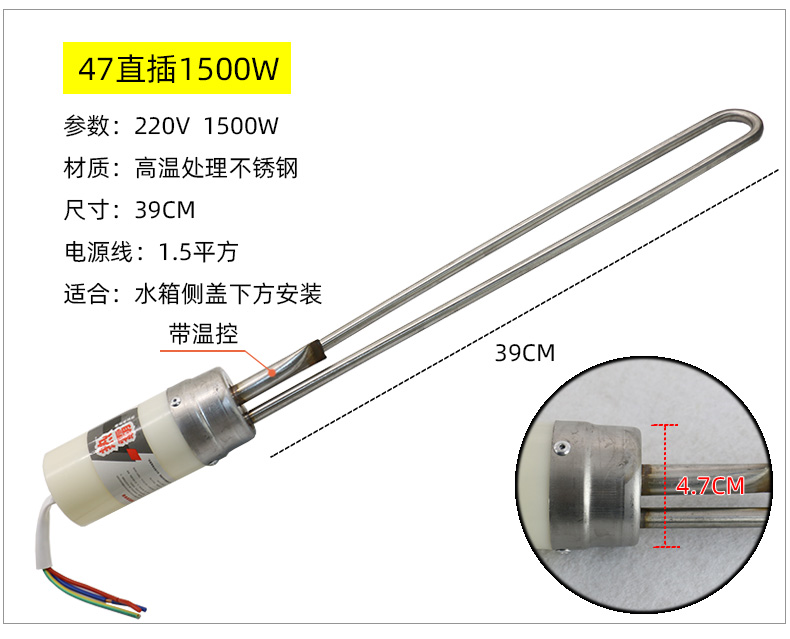 太阳能热水器电加热管热得快辅助加热棒防干烧4758弯通用型烧水棒 1.