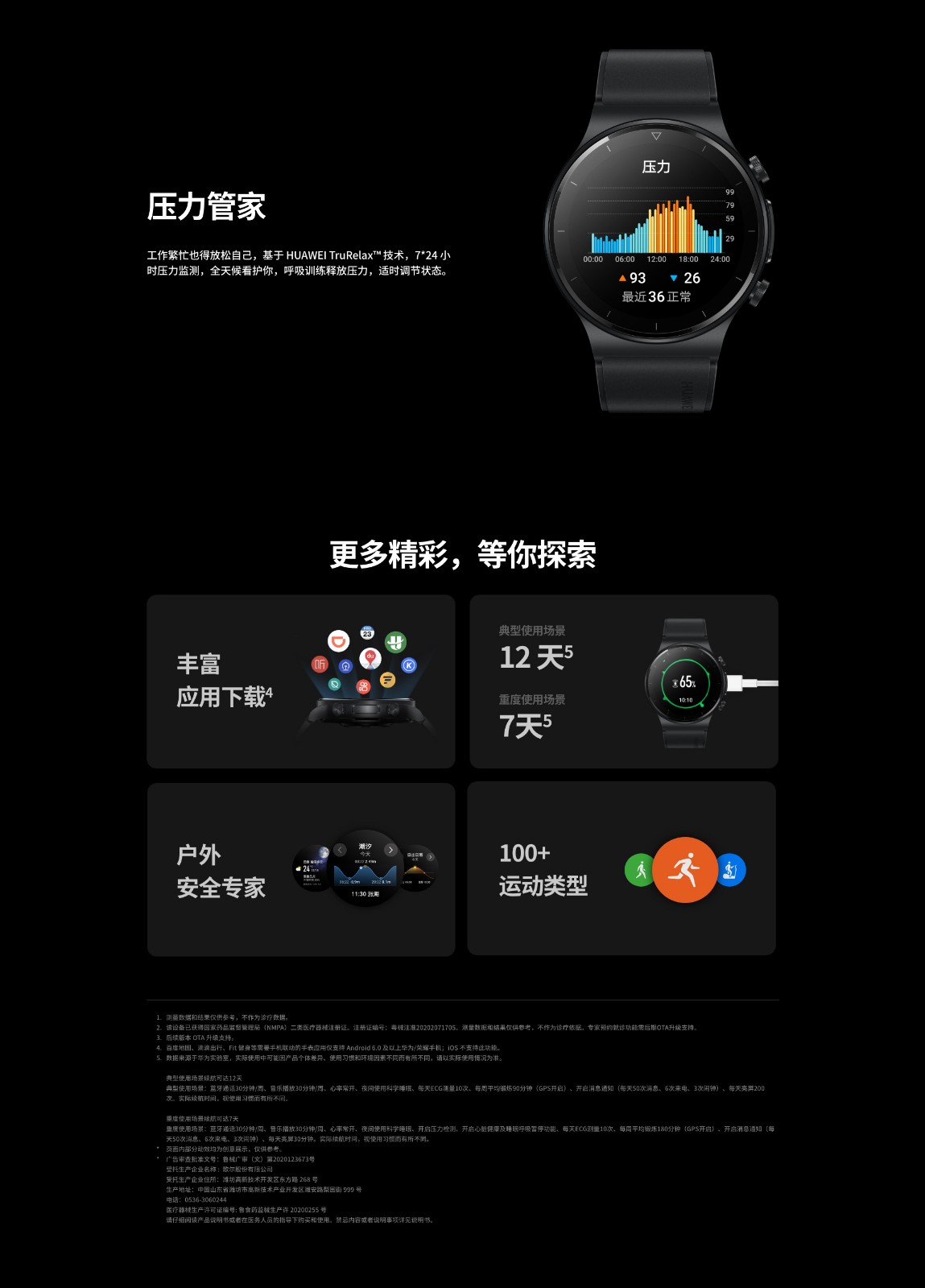 pro ecg运动智能手表两周续航蓝牙通话男女成人 【gt2pro-ecg版本