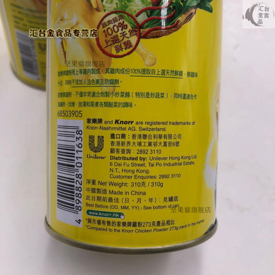 香港进口家乐鸡粉不添加防腐剂人造色素调味鸡粉家庭用装家乐鸡粉130