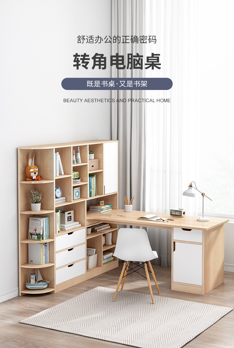 蔓斯菲尔 电脑桌简约书桌书柜组合多功能办公学习桌简易卧室家用转角桌子 120CM樱桃木色【升级款】