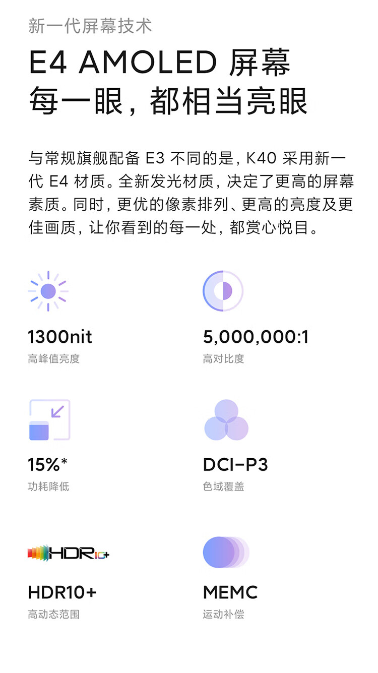 红米 K40 5G手机 骁龙870+三星高刷屏 12GB+256GB 图13